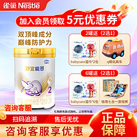 Nestlé 雀巢 新国标舒宜能恩2段900克(6-12个月适用)婴儿配方奶粉 2段900克*1罐