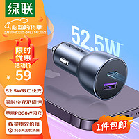 UGREEN 绿联 CD213 车载充电器