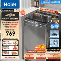 海尔 小神童系列 EB80Z33Mate1 波轮洗衣机 8kg