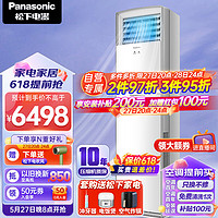Panasonic 松下 3匹柜机立式变频空调 原装压缩机 11米送风 纳诺怡除菌 纳米水净膜清洁KFR-72LW/BpDS30