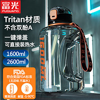 富光 大容量运动水壶  1600ml