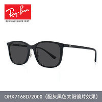 今日必买：Ray-Ban 雷朋 眼镜近视男女款板材方形大框+可配度数偏光防紫外线太阳镜墨镜片