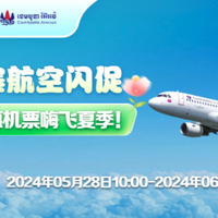 小海豚出手了，N个端午/暑假可用！携程机票626嗨飞节即将开售
