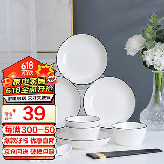 唯铭诺 陶瓷餐具碗碟套装碗筷家用日式黑线简约碗盘餐具套装 16头钻石