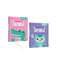 PLUS会员：《小红花头脑潜能开发迷宫》（全2册）