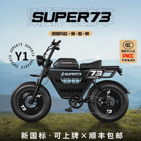 XXTOO 爱撒图 super73电动车自行车山地越野S12Y1RX新国标复古电助力单车 Y1-A9电机-前后避震-升级版 25AH[上置电池]