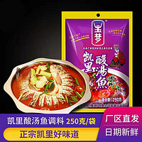 玉梦 酸汤鱼火锅调味底料  250g