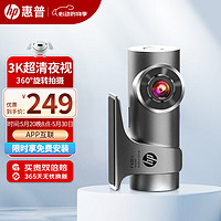 HP 惠普 行车记录仪 f488w 3K超清大广角