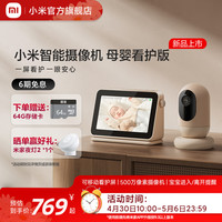 Xiaomi小米智能摄像机婴儿看护器宝宝监护器家用手机远程监控摄像头
