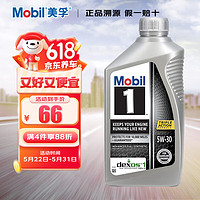 Mobil 美孚 1号系列 5W-30 SN 全合成机油 946ml