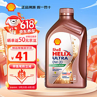 Shell 壳牌 先锋超凡喜力亚系专属天然气全合成机油0w-20 SP 级 1L