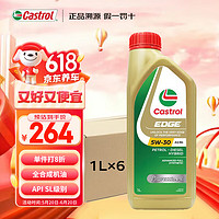 Castrol 嘉实多 极护 钛流体 全合成机油 5W-30 SL 1L*6支  新加坡原装进口