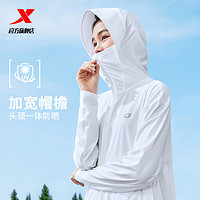 XTEP 特步 绵绵冰3代防晒衣女24夏季冰丝防晒服面罩外套