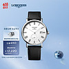 LONGINES 浪琴 瑞士手表 博雅系列 机械皮带男表 L48124110