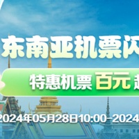 小海豚出手了，N个端午/暑假可用！携程机票626嗨飞节即将开售