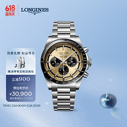 LONGINES 浪琴 瑞士手表 康卡斯系列 机械钢带男表 L38354326