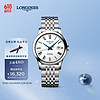 LONGINES 浪琴 瑞士手表 开创者系列 机械钢带女表 情侣对表 L23214116
