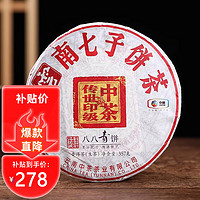 中茶 八八青国际版2018年 云南普洱大树生茶饼 357g