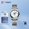 LONGINES 浪琴 瑞士手表 开创者系列 机械钢带女表 L23204876