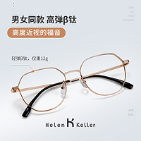 ZEISS 蔡司 1.67折射率镜片（2片）+海伦凯勒眼镜旗舰店518元镜框（同价任选）