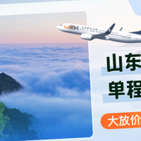 小海豚出手了，N个端午/暑假可用！携程机票626嗨飞节即将开售