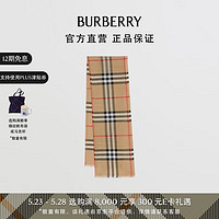 博柏利（BURBERRY）围巾男女 格纹轻盈丝毛混纺围巾80787791