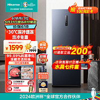 Hisense 海信 200升立式冰柜家用 -30℃深冷风冷无霜抗菌冷柜 单门冰箱BD-200WVUT