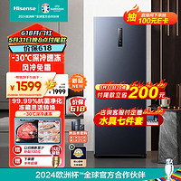 Hisense 海信 200升立式冰柜家用 -30℃深冷风冷无霜抗菌冷柜