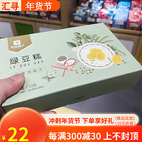 良品铺子绿豆糕原味110g*1盒 （内4个） 绿豆糕原味110g*1盒