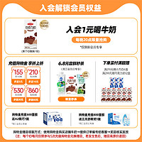 SANYUAN 三元 鲜活牛乳冷链低温牛奶200ml*3瓶 售完即止