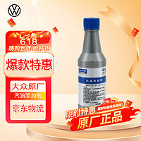 Volkswagen 大众 FAW-VOLKSWAGEN 一汽-大众 LG00170004 汽油添加剂 120ml