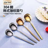 CM live 304不锈钢长柄金色锤纹勺-大号
