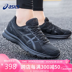 ASICS 亚瑟士 跑步鞋男女鞋 JOG 100 2 宽楦4E透气运动鞋 TJG138-9090 39.5