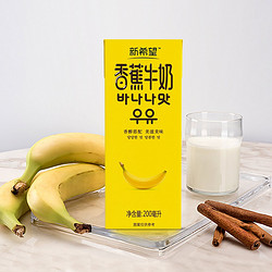 新希望 【5月产】新希望香蕉牛奶200ml*12盒/1提儿童学生香醇早餐奶饮料