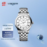 LONGINES 浪琴 瑞士手表 军旗系列 机械钢带女表 情侣对表 L43744216