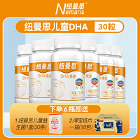 Numans 纽曼思 原名纽曼斯)新西兰进口藻油DHA30粒*6瓶装（赠儿童益生菌一盒+得宝纸巾18包）