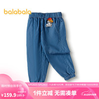 巴拉巴拉童装男童长裤夏季2024牛仔裤宽松防蚊裤 牛仔深蓝88301 130cm