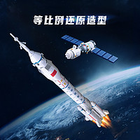 keeppley 国玩系列 K10211 中国载人航天发射任务