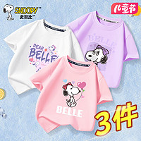 SNOOPY 史努比 女童纯棉短袖 3件装