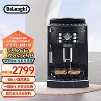 De'Longhi 德龙 Delonghi）全自动咖啡机 意式现磨咖啡机 家用 泵压式 ECAM21.117B 黑色