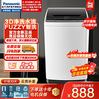 Panasonic 松下 全自动波轮8公斤 KYA0N/K10N