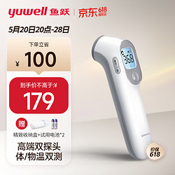 yuwell 鱼跃 红外电子体温计YT-3