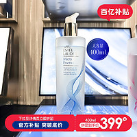 ESTEE LAUDER 肌初赋活微精华水400ml