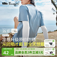蕉下 防晒冰袖男冰丝凉感开车防晒手臂沁柔白AL37524