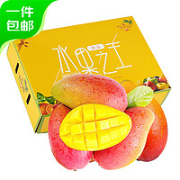 京鲜惠 贵妃芒 8斤礼盒装 单果250g+ 应当季新鲜水果生鲜红金龙芒果