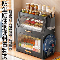 88VIP：厨房调料架调味盐罐收纳柜箱盒台面调料瓶置物架筷子篓锅盖架帅仕