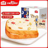 wolong 沃隆 坚果吐司640g整箱面包早餐懒人代餐饱腹切片面包休闲健康零食