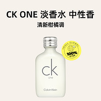卡尔文·克莱恩 Calvin Klein 凯文克莱CK香水 15ml香水小样Q香