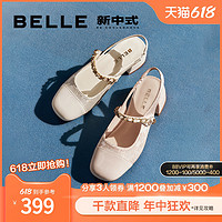 BeLLE 百丽 锦绣新中式包头凉鞋女款2024夏季新款粗跟绝美凉鞋B1911BH4