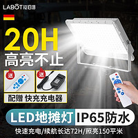 拉伯塔 LED充电式灯家用应急灯夜市摆地摊灯户外防水露营照明灯超长待机